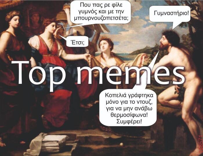 Αστεία εικόνα