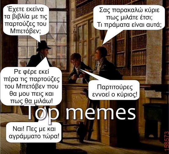 Αστεία εικόνα