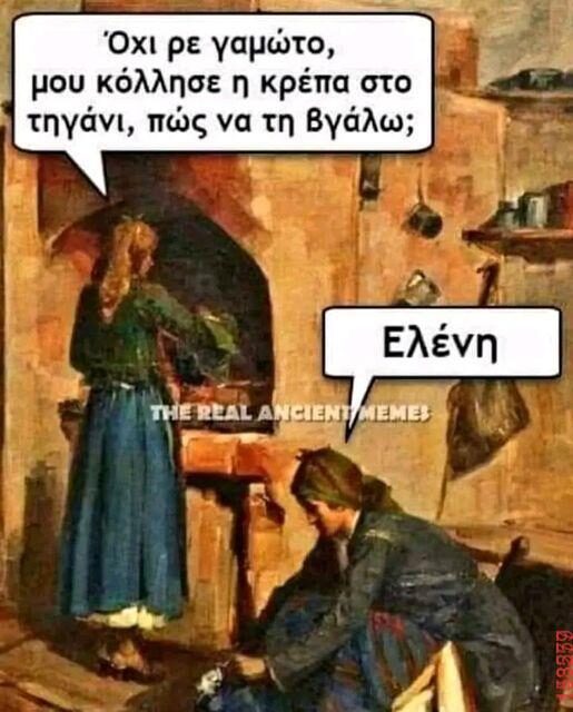 Αστεία εικόνα