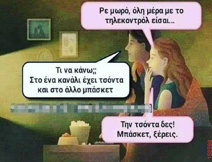 Αστεία εικόνα