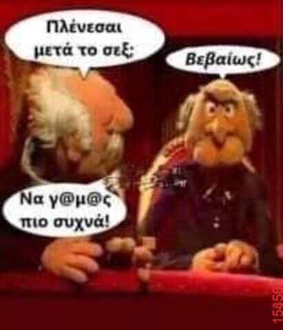 Αστεία εικόνα