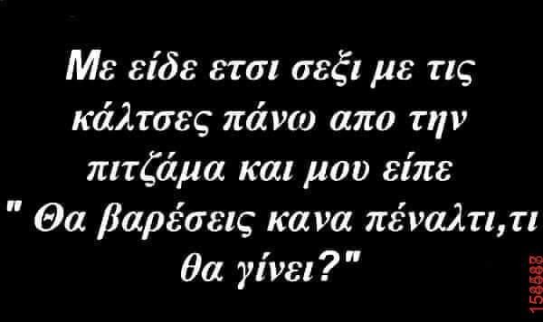 Αστεία εικόνα
