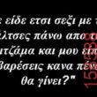 Αστεία εικόνα