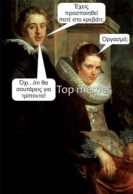 Αστεία εικόνα
