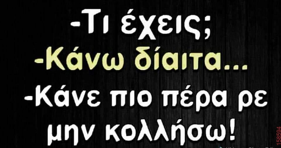 Αστεία εικόνα