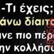 Αστεία εικόνα