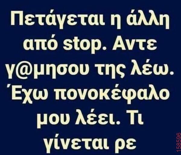 Αστεία εικόνα