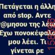 Αστεία εικόνα