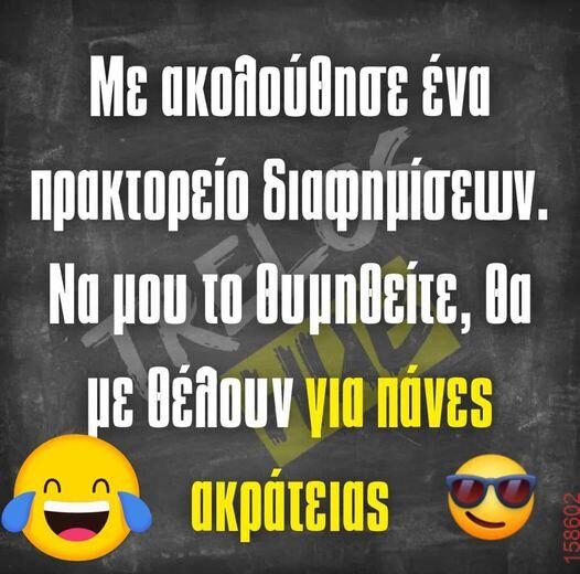 Αστεία εικόνα
