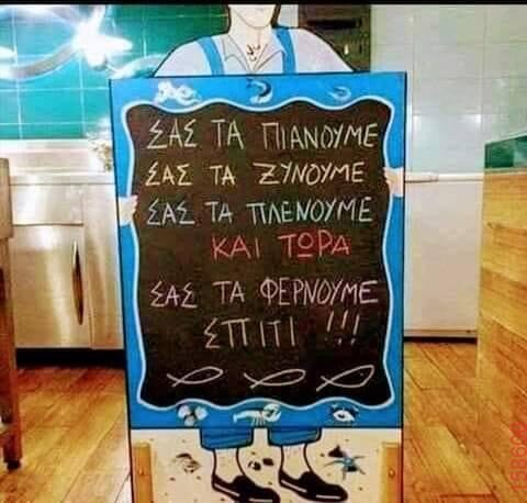 Αστεία εικόνα