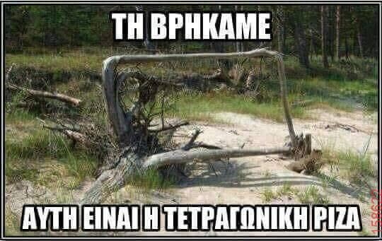 Αστεία εικόνα