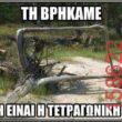 Αστεία εικόνα