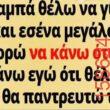 Αστεία εικόνα