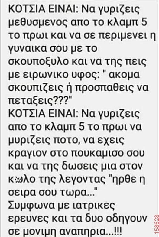 Αστεία εικόνα