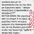 Αστεία εικόνα