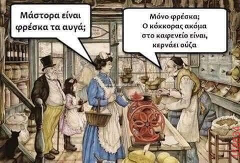 Αστεία εικόνα