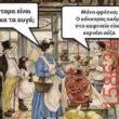 Αστεία εικόνα