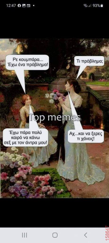 Αστεία εικόνα
