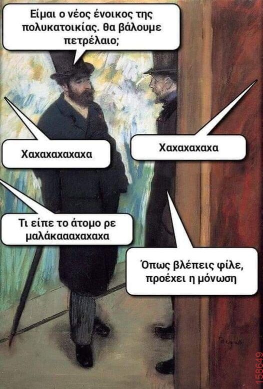 Αστεία εικόνα