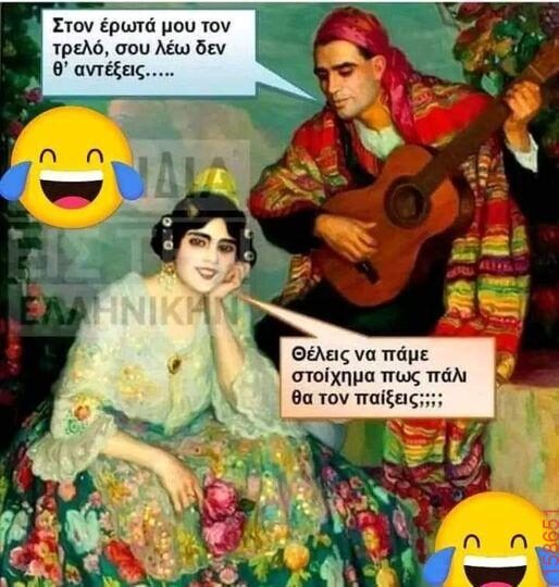 Αστεία εικόνα