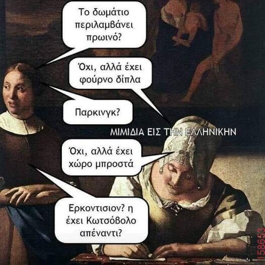 Αστεία εικόνα