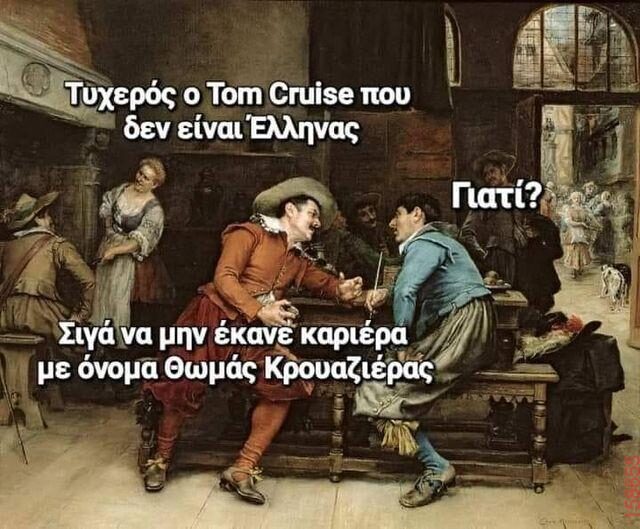 Αστεία εικόνα