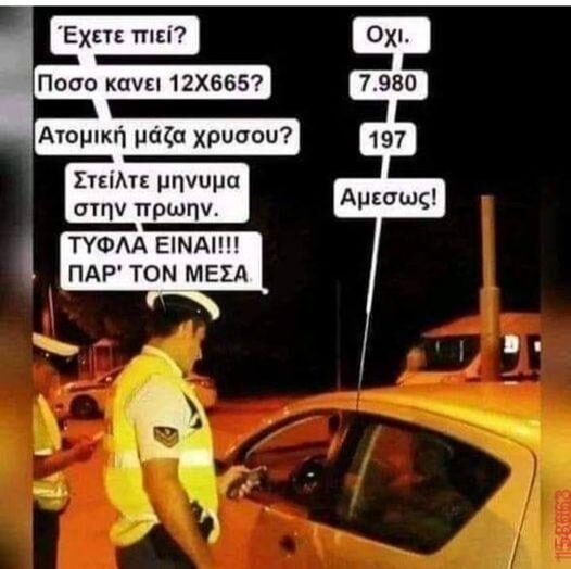 Αστεία εικόνα
