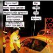 Αστεία εικόνα
