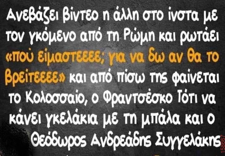 Αστεία εικόνα
