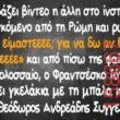 Αστεία εικόνα