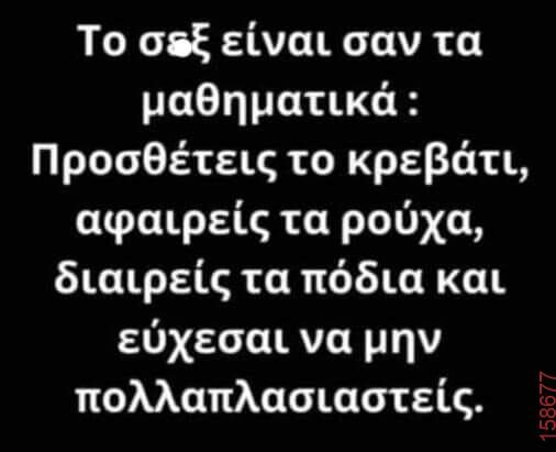 Αστεία εικόνα