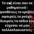 Αστεία εικόνα