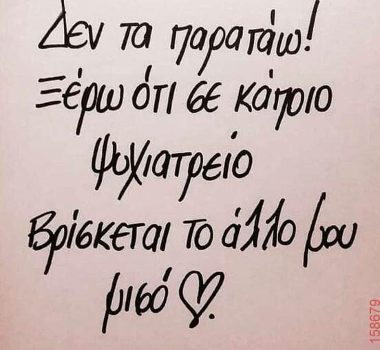 Αστεία εικόνα