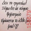 Αστεία εικόνα