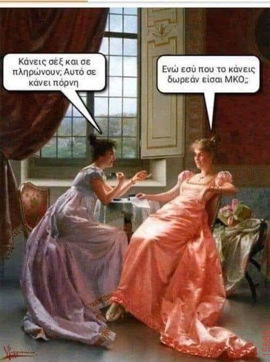 Αστεία εικόνα