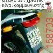 Αστεία εικόνα katharmata 2 – Ola rand FB