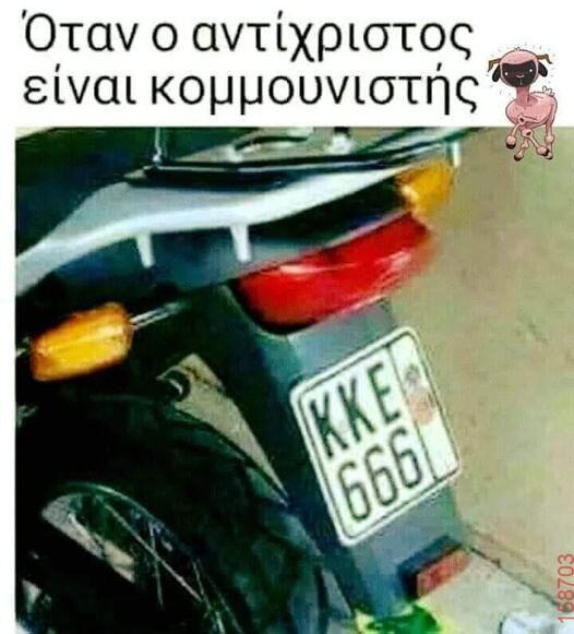 Αστεία εικόνα katharmata 2 – Ola rand FB