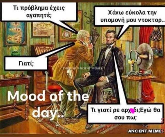 Αστεία εικόνα katharmata 2 – Ola rand FB