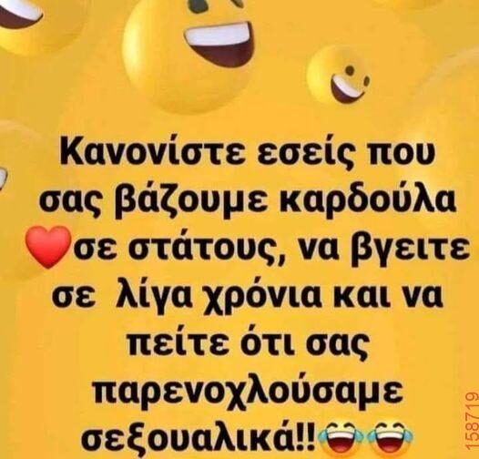 Αστεία εικόνα