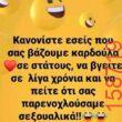 Αστεία εικόνα