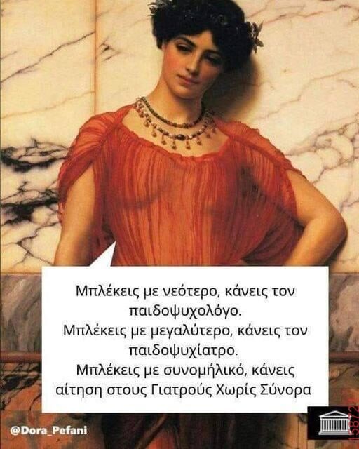 Αστεία εικόνα