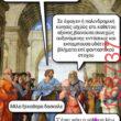 Αστεία εικόνα