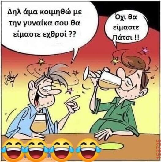 Αστεία εικόνα