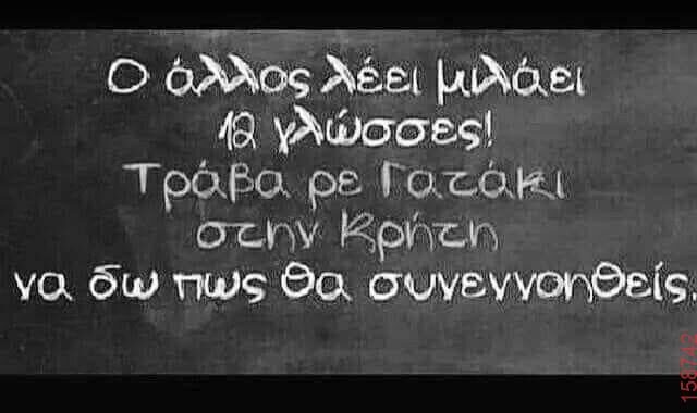 Αστεία εικόνα