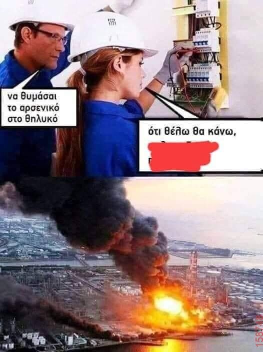 Αστεία εικόνα