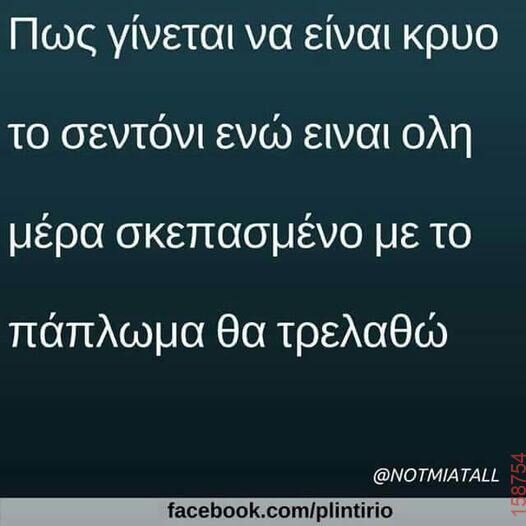 Αστεία εικόνα