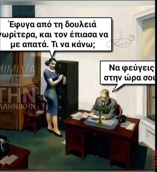 Αστεία εικόνα