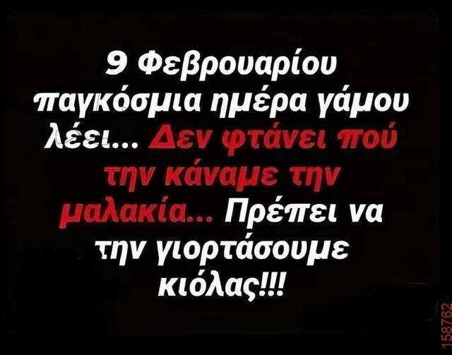 Αστεία εικόνα