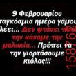 Αστεία εικόνα