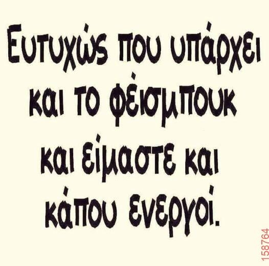 Αστεία εικόνα